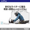 MFK-7001 ハーフデイツーリングホルスター TANAX(タナックス)[バイク用品] 69832020
