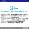 MFK-7001 ハーフデイツーリングホルスター TANAX(タナックス)[バイク用品] 69832020