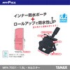 MFK-7001 ハーフデイツーリングホルスター TANAX(タナックス)[バイク用品] 69832020