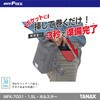 MFK-7001 ハーフデイツーリングホルスター TANAX(タナックス)[バイク用品] 69832020
