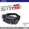 MFK-7003 ライディングウエスト(グレー) TANAX(タナックス)[バイク用品] 69832047