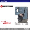 MFK-7004 ライディングホルスター(ブラック) TANAX(タナックス)[バイク用品] 69832056