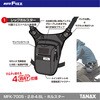 MFK-7005 ライディングホルスター(グレー) TANAX(タナックス)[バイク用品] 69832065