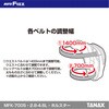 MFK-7005 ライディングホルスター(グレー) TANAX(タナックス)[バイク用品] 69832065