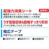 84371×4 アクティ テープ止めすっきりタイプ 日本製紙クレシア 69843500