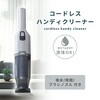ZHK-WL10(S) ハンディクリーナー 乾湿両用 YAMAZEN(山善) 69843527