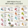 7�e���Z�c�g(P) �y2026�N����7�_�Z�b�g�z �J�v�Z�����R�[�q�[���[�J�[ �h���b�v�|�b�h DRIP POD �M�t�g�Z�b�g ��p�J�v�Z��51�t�t�� UCC(�㓇����) 69843588