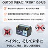 OUTDO-NACRX12-PRO バイク用 ナトリウムイオンバッテリー 長期放置可能 発火リスク小 過放電に強い OUTDO 69847639
