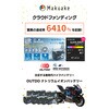 OUTDO-NACRYB20L-PRO バイク用 ナトリウムイオンバッテリー 長期放置可能 発火リスク小 過放電に強い OUTDO 69847675