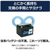 OUTDO-NACRYB20L-PRO バイク用 ナトリウムイオンバッテリー 長期放置可能 発火リスク小 過放電に強い OUTDO 69847675