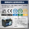 OUTDO-NACRYB20L-PRO バイク用 ナトリウムイオンバッテリー 長期放置可能 発火リスク小 過放電に強い OUTDO 69847675