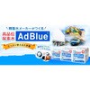 tsp-ad325-2010-k サンエイ化学 高品位尿素水 アドブルー AdBlue 20L 10箱 コック付き サンエイ化学 69854325