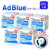 �T���G�C���w ���i�ʔA�f�� �A�h�u���[ AdBlue 20L 5�� �R�b�N�t��