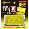 LSL-511Y(��) �p�^LED mini�}�[�J�[�����v JB(���{�{�f�[�p�[�c�H��) 69854341