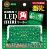 LSL-514G(��) �p�^LED mini�}�[�J�[�����v JB(���{�{�f�[�p�[�c�H��) 69854368