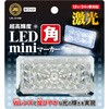 LSL-516W(��) �p�^LED mini�}�[�J�[�����v JB(���{�{�f�[�p�[�c�H��) 69854386