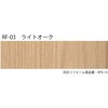 RF-03 エミネンス リフォームフロアー 上貼用 1.5mm厚 ライトオーク シンコール 69857247