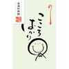 ベーシックぽち袋 こころばかり 緑 古川紙工