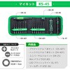 KS-45 マイキット19点セット エンジニア 69887155