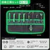 KS-51 合体工具セット35点セット エンジニア 69887180