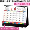 52682 Wリング2WAYカレンダーカラフル 協和紙工 69897960