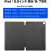 case-three-ipadmuji102 iPad 第9/8/7世代 10.2インチ 対応 タブレット ケース カバー 手帳型  薄型 フラップ ソフトレザー スタンド スリープ対応 マグネット 軽量 ブラック 2021 2020 2019 互換品 メディアカバーマーケット 69907936