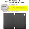 case-three-ipadmuji109 iPad A16/��10���� �Ή� 11/10.9�C���` �Ή� �^�u���b�g �P�[�X �J�o�[ �蒠�^  ���^ �t���b�v �\�t�g���U�[ �X�^���h �X���[�v�Ή� �}�O�l�b�g �y�� �u���b�N 2025 2022 �݊��i ���f�B�A�J�o�[�}�[�P�b�g 69907961