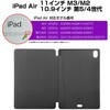 case-three-ipadair11 iPad Air M3/M2 ��5/4���� �Ή� 11/10.9�C���` �Ή� �^�u���b�g �P�[�X �J�o�[ �蒠�^  ���^ �t���b�v �\�t�g���U�[ �X�^���h �X���[�v�Ή� �}�O�l�b�g �y�� �u���b�N 2022 2020 �݊��i ���f�B�A�J�o�[�}�[�P�b�g 69907970