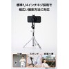 PWSTMCBK MagSafe対応 スマホホルダー 三脚 カメラマウント マグネット式 360度回転 コールドシュー付き MAGKEEP エレコム 69918585