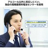 HCS-AC03BTWH アルコールチェッカー 燃料電池式 (圧力式) 個体識別機能付き 小型 検知器 ストラップホール付き エレコム 69918628