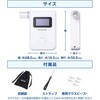 HCS-AC03BTWH アルコールチェッカー 燃料電池式 (圧力式) 個体識別機能付き 小型 検知器 ストラップホール付き エレコム 69918628