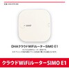 DHA Mobile �N���E�hWiFi���[�^�[ SIMO E1 �{��