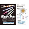 �A���~�V���o�[ WiggleRider/�E�B�O�����C�_�[ 130g �l�C�`���[�{�[�C�Y 69932768