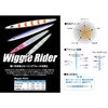�O���[�w�b�h WiggleRider/�E�B�O�����C�_�[ 225g �l�C�`���[�{�[�C�Y 69933285