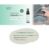 竹抽出抗菌スプレー エナジーフロント