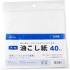 油こし紙 大判 アサヒ興洋
