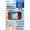 液晶保護フィルム オリンパス Tough TG-7/TG-6用 Kenko(ケンコートキナー)