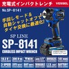 SP-8141 SP LINE �[�d���C���p�N�g�����` �{�̂̂� �x�b�Z�� 69996590