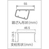 RLH-12 アウトリガー脚立 ハチ型 RLH 長谷川工業 69997019