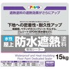 - 水性屋上防水遮熱塗料用シーラー アサヒペン 70005288