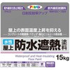 - 水性屋上防水遮熱塗料 アサヒペン 70005306
