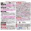 - 水性屋上防水遮熱塗料 アサヒペン 70005306