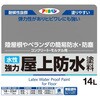 - 水性屋上防水塗料 アサヒペン 70005358