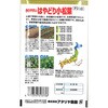 313736 【種 たね タネ】作りやすい はやどり 小松菜 アタリヤ農園 70009217