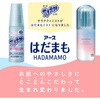 49469851 はだまも ミスト アース製薬 70013968