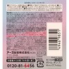 49469851 はだまも ミスト アース製薬 70013968