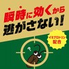4901080096913 ゴキジェットプロ アース製薬 70014065