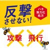 4901080237217 ハチアブマグナムジェット アース製薬 70014081