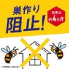 4901080237217 ハチアブマグナムジェット アース製薬 70014081