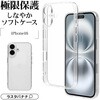 8109IP461TPLCL iPhone 16�p �Ɍ��ی�TPU�P�[�X ���X�^�o�i�i 70015490